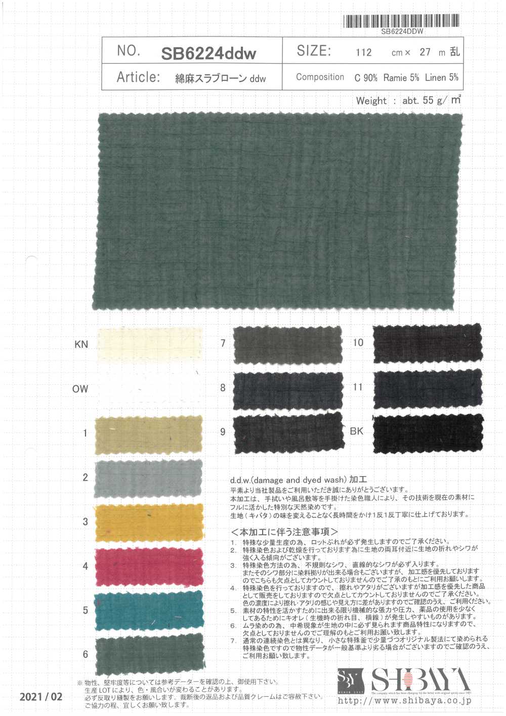 SB6224ddw Césped De Losa De Lino DDW[Fabrica Textil] SHIBAYA