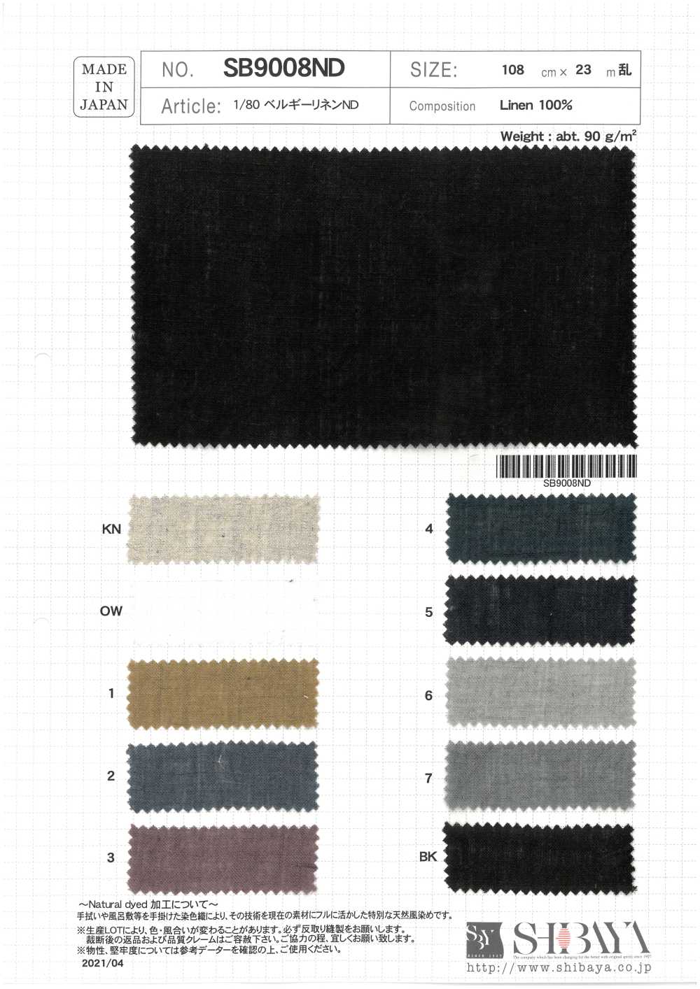 SB9008ND 1/80 Lino Belga ND[Fabrica Textil] SHIBAYA