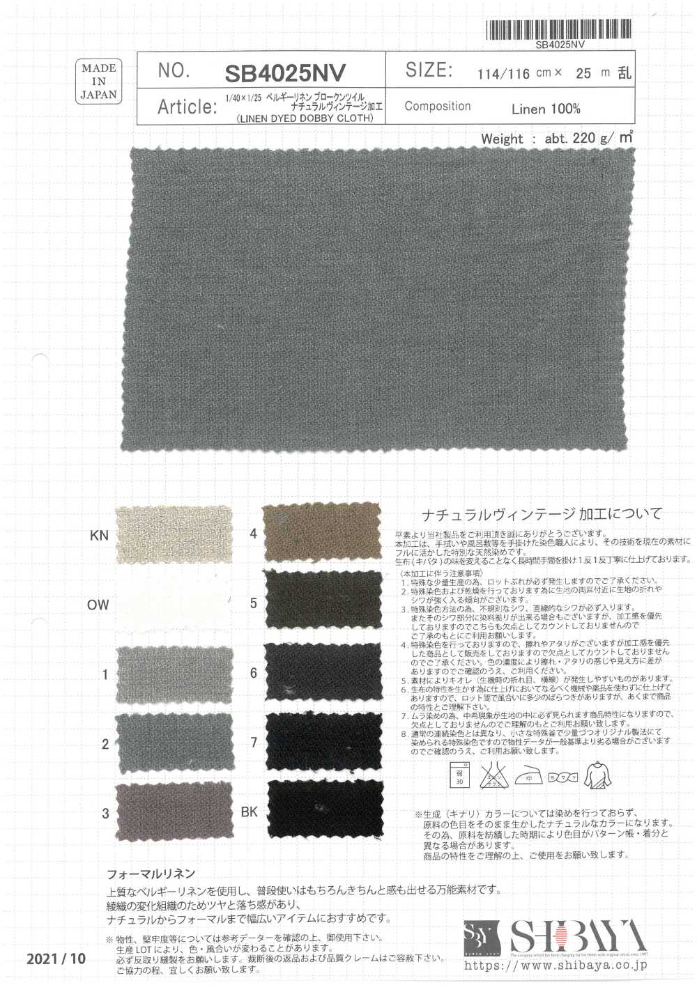 SB4025NV 1/40 × 1/25 Lino Belga Broken Twill Natural Vintage Processing[Fabrica Textil] SHIBAYA