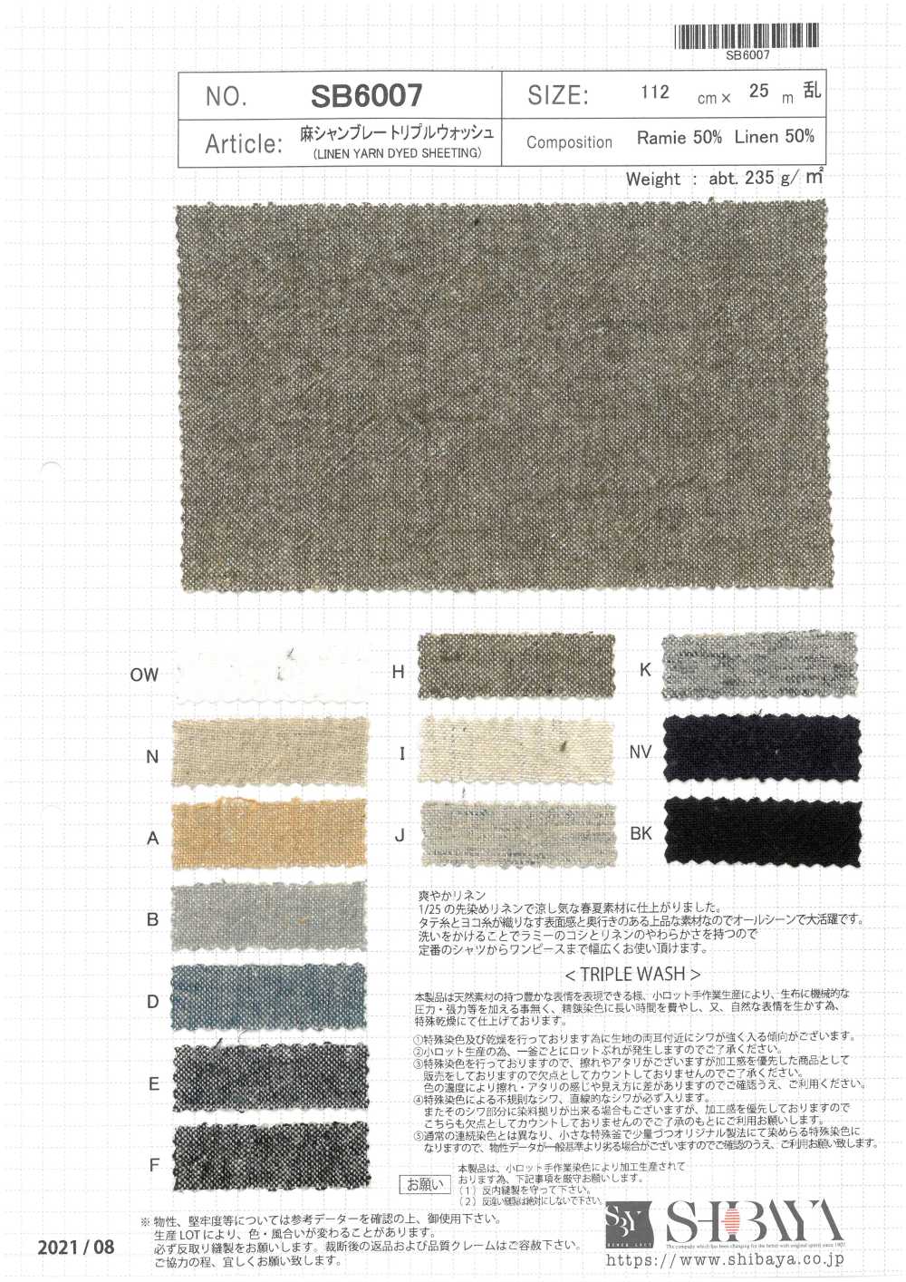 SB6007 Lino Chambray Triple Lavado[Fabrica Textil] SHIBAYA