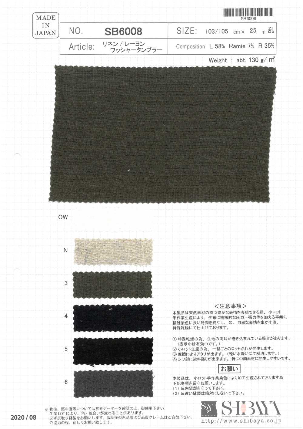 SB6008 Procesamiento De Lavadoras De Lino / Rayón Procesamiento De Tumbler[Fabrica Textil] SHIBAYA