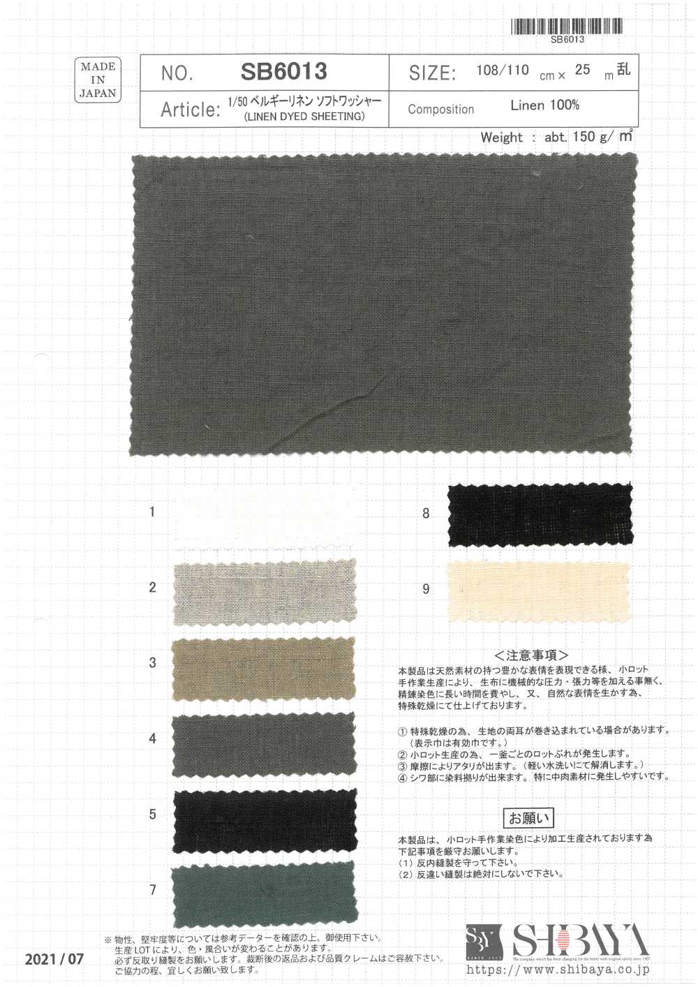 SB6013 Procesamiento De Lavadora Suave De Lino Belga 1/50[Fabrica Textil] SHIBAYA