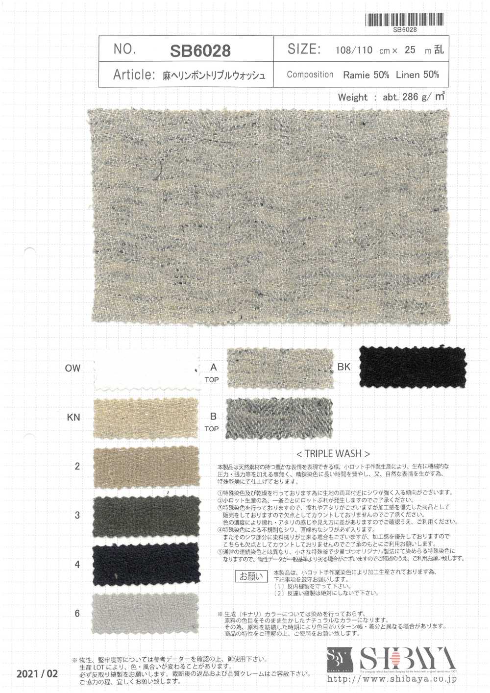 SB6028 Lavado Triple De Espiga De Lino[Fabrica Textil] SHIBAYA