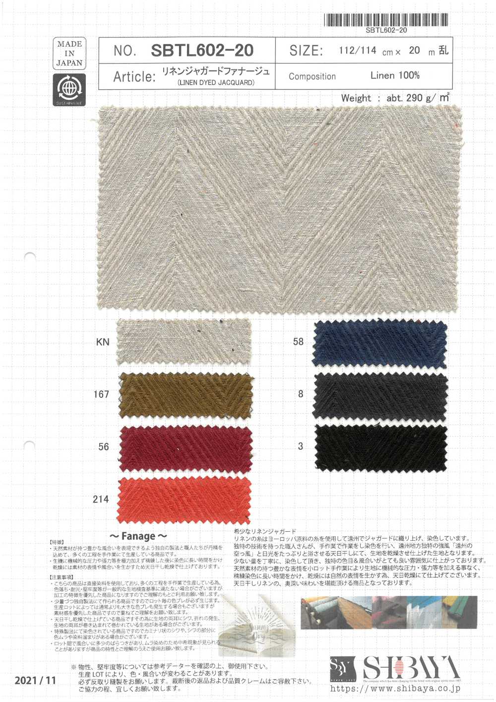 SBTL602-20 Fanage Lino Jacquard[Fabrica Textil] SHIBAYA