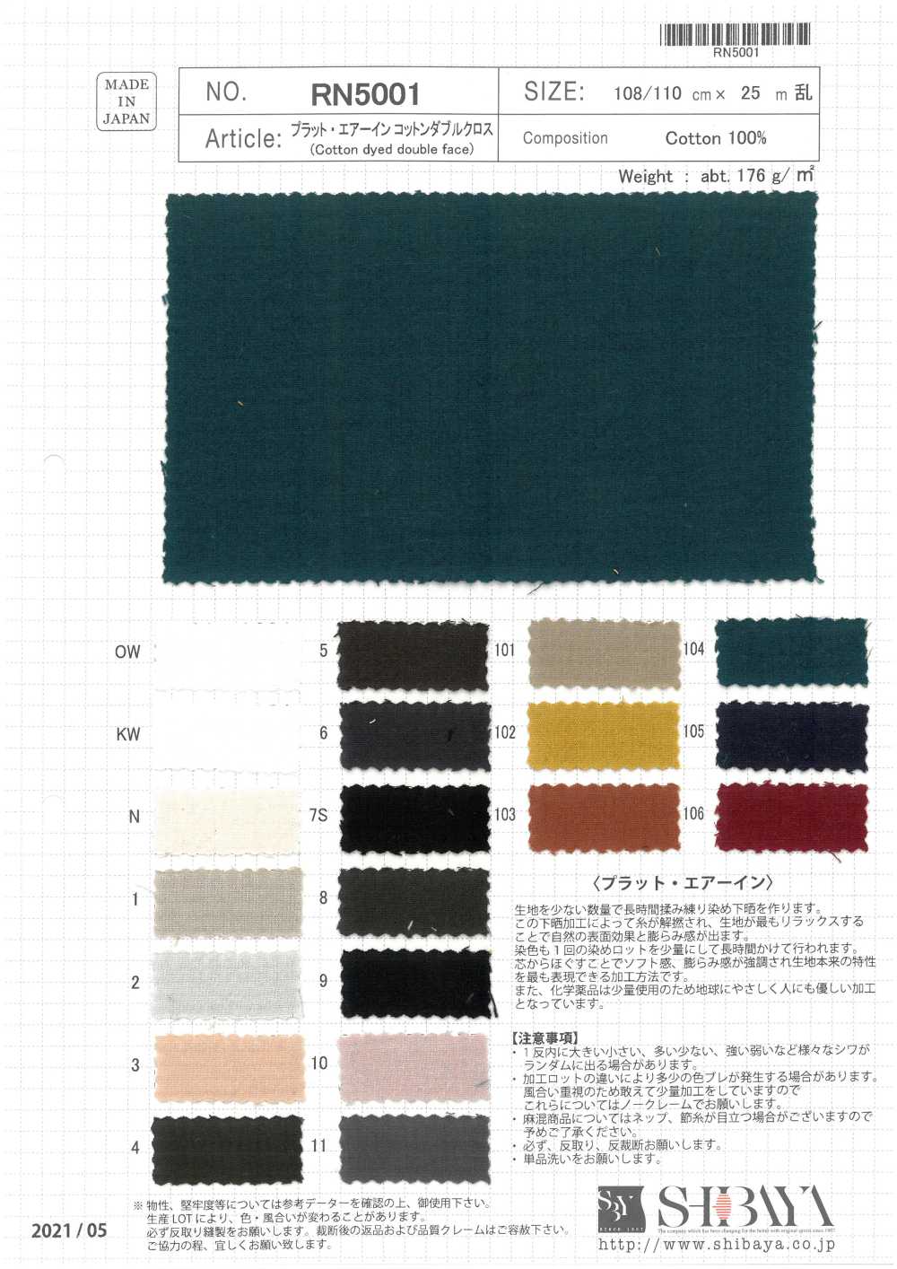 RN5001 Plat Air En Tela Doble Algodón[Fabrica Textil] SHIBAYA