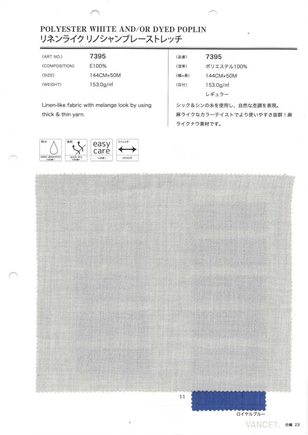 7395 Elástico Chambray Similar Al Lino[Fabrica Textil] VANCET