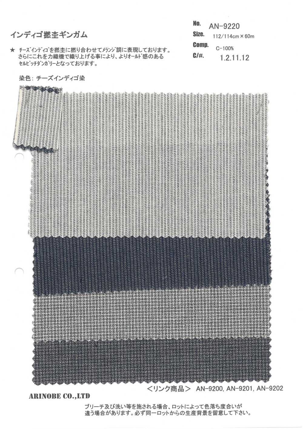 AN-9220 Cheque De Guingán Jaspeado Retorcido índigo[Fabrica Textil] ARINOBE CO., LTD.