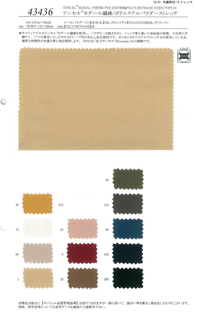 43436 Estiramiento De Polvo De Poliéster/fibra Modal Tencel ™[Fabrica Textil] SUNWELL