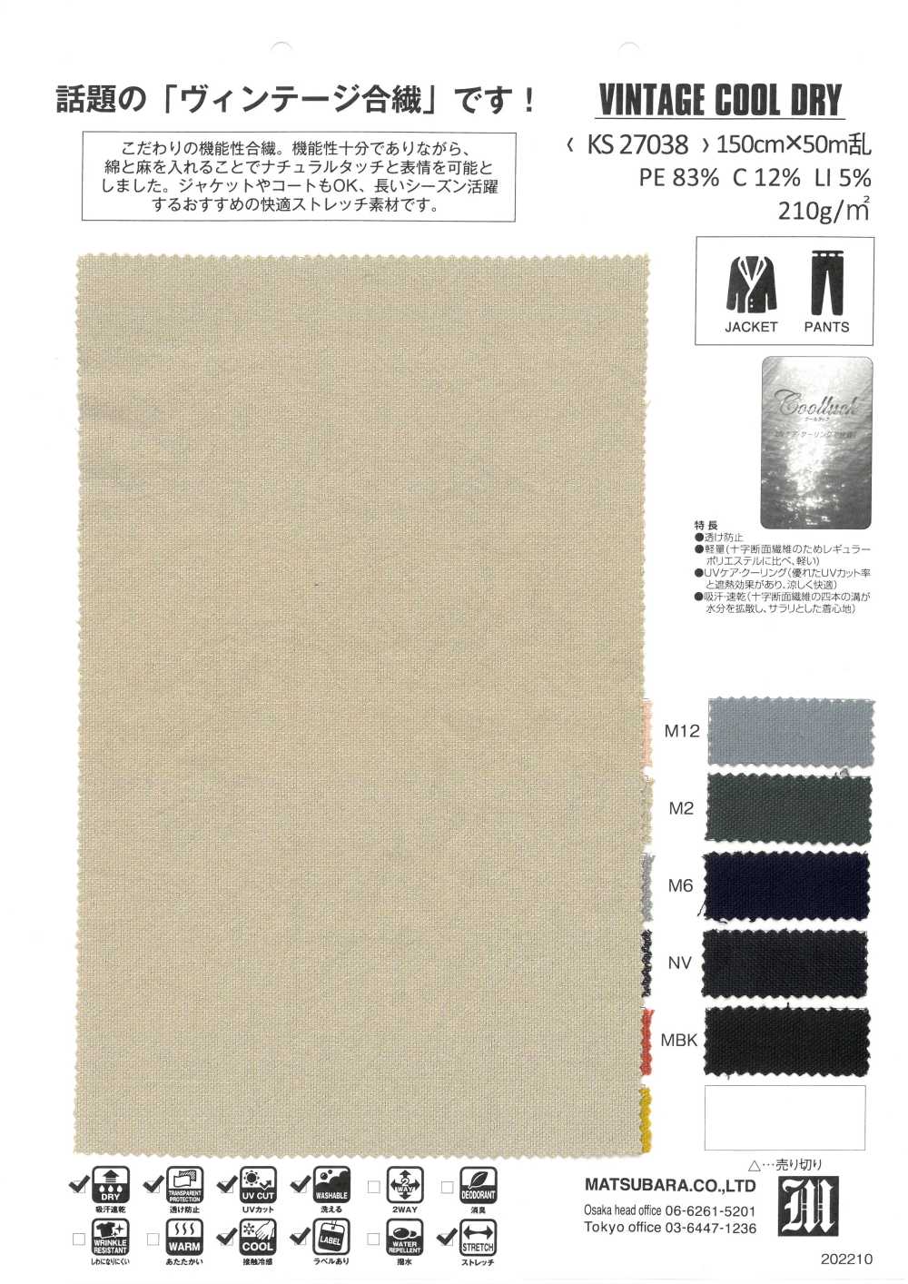KS27038 VINTAGE FRESCO SECO[Fabrica Textil] Matsubara