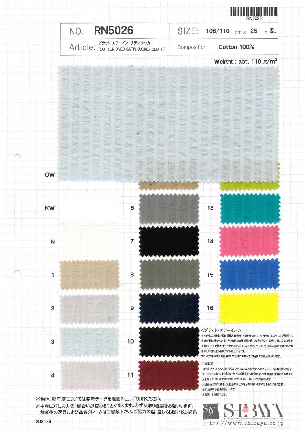 RN5026 Pratt Air En Seersucker Satinado[Fabrica Textil] SHIBAYA