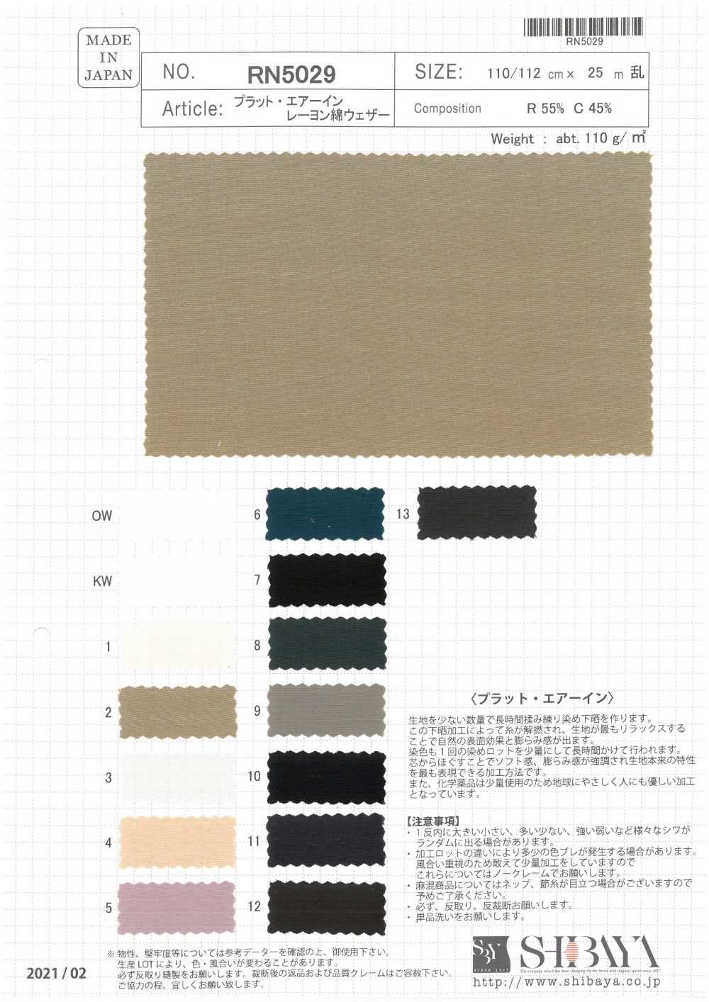 RN5029 Pratt Air En Paño Impermeable De Algodón Y Rayón[Fabrica Textil] SHIBAYA