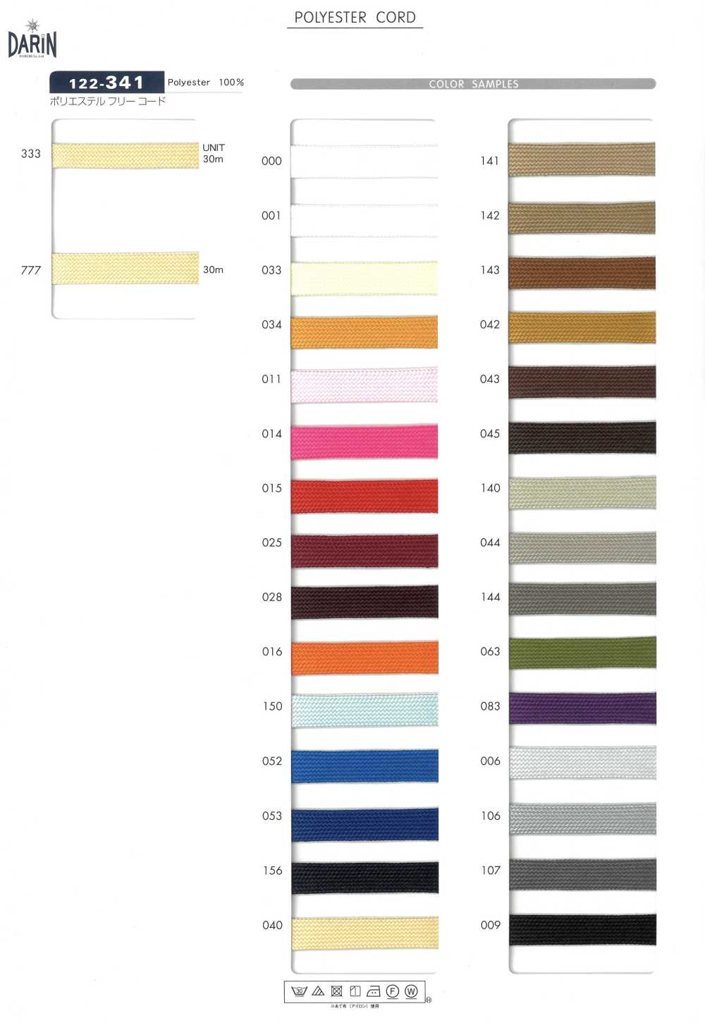 122-341 Cordón Plano Sin Poliéster[Cordón De Cinta De Cinta] DARIN