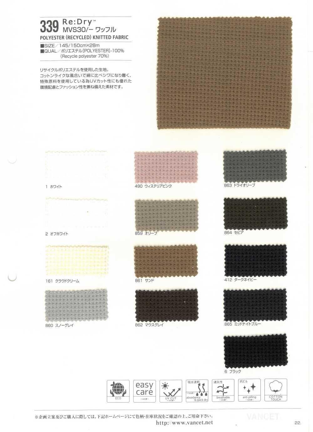 339 Re: Dry (TM) MVS 30 / Waffle Knit[Fabrica Textil] VANCET
