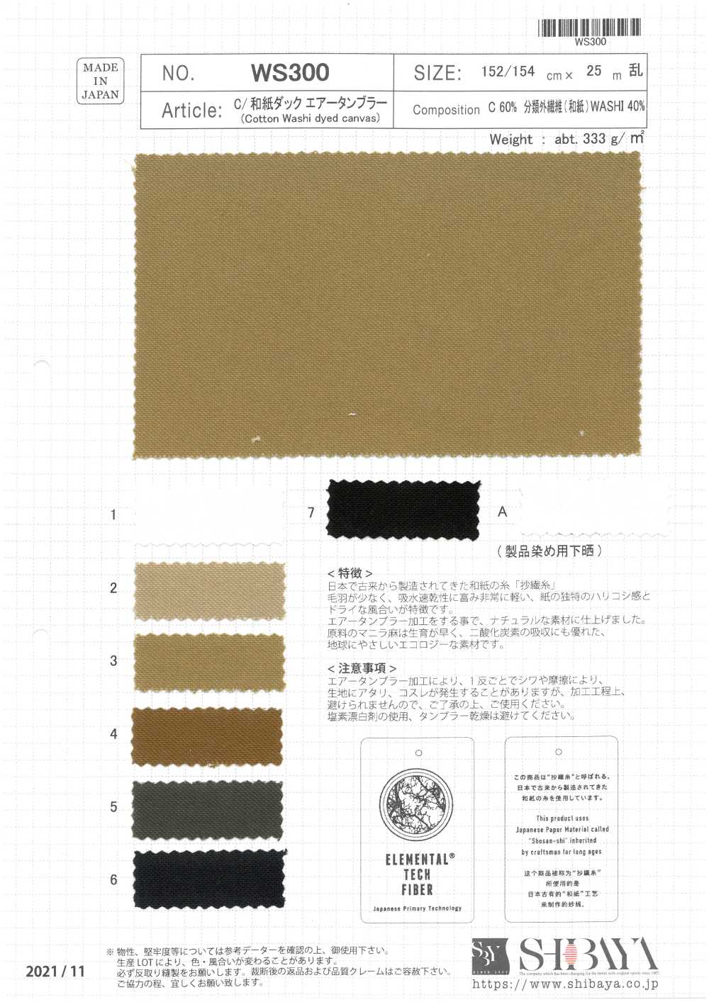 WS300 C/ Vaso De Aire Washi Duck[Fabrica Textil] SHIBAYA