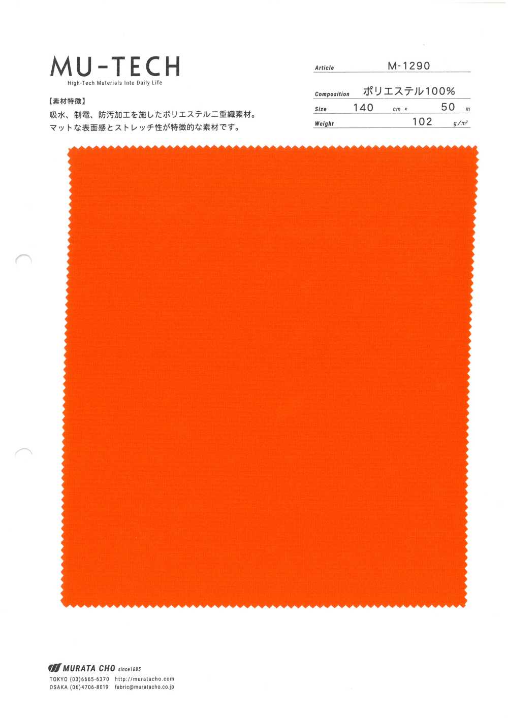 M-1290 Tejido Doble De Poliéster MU-TECH[Fabrica Textil] Muratacho