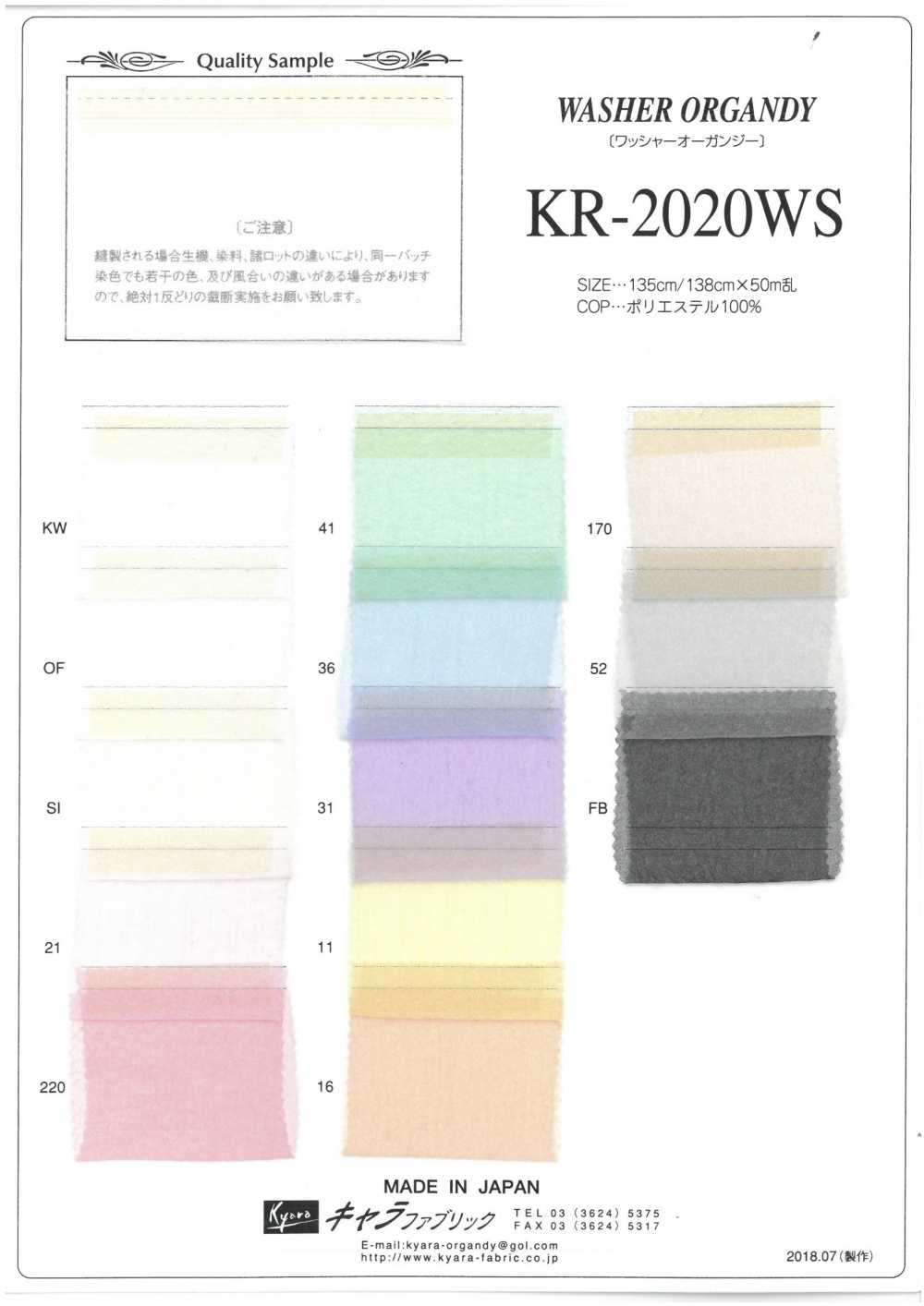 KR-2020WS Organza Lavada[Fabrica Textil] Tejido Con Personajes