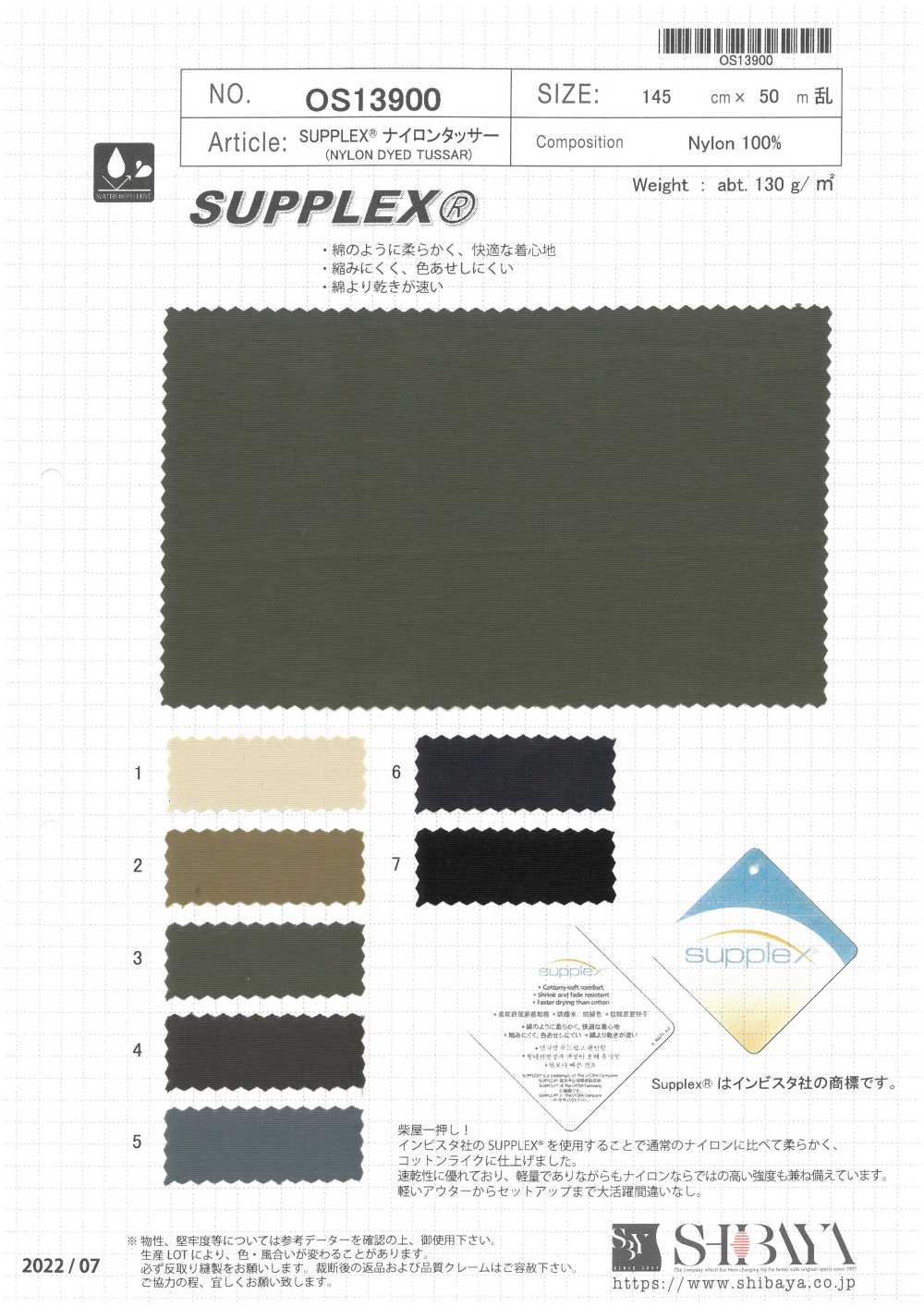 OS13900 Tusar De Nailon SUPPLEX®[Fabrica Textil] SHIBAYA