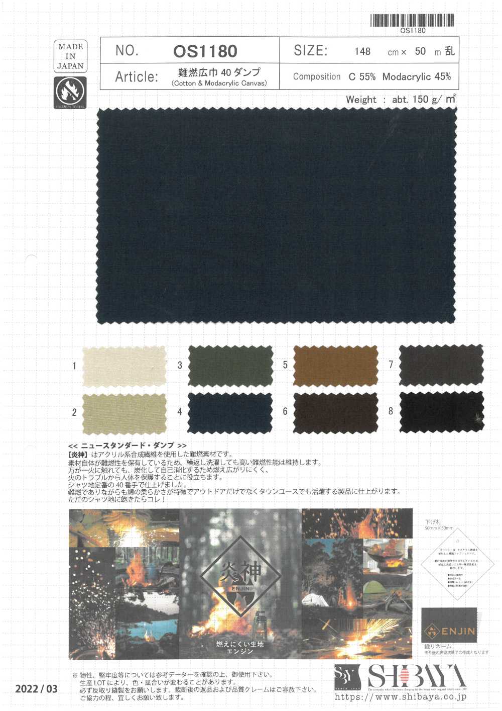 OS1180 Anchura De Llama 40 A Prueba De Plumón[Fabrica Textil] SHIBAYA