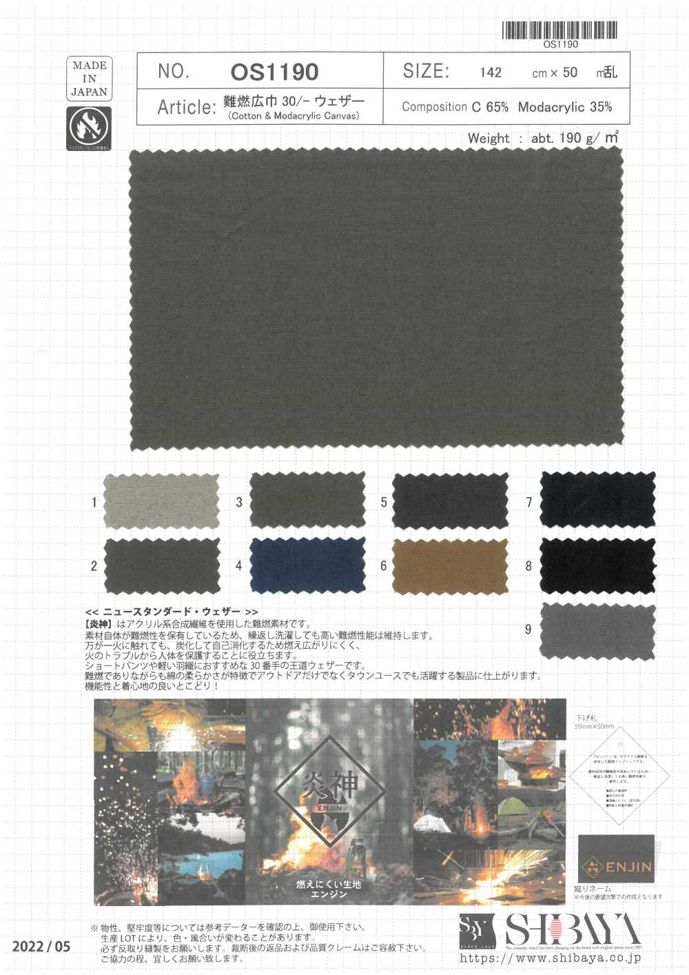 OS1190 Ancho De Llama Ancho 30/- Tela Impermeable[Fabrica Textil] SHIBAYA