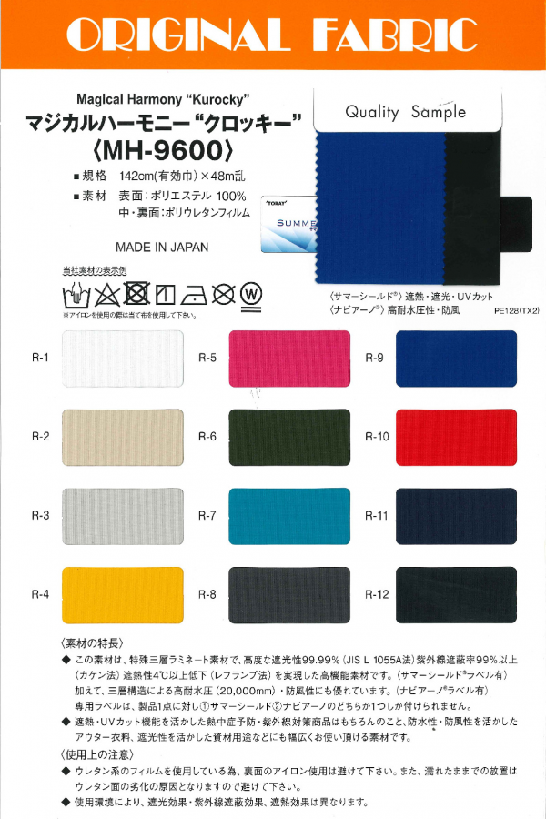 MH-9600 Croquis Armonía Mágica[Fabrica Textil] Masuda