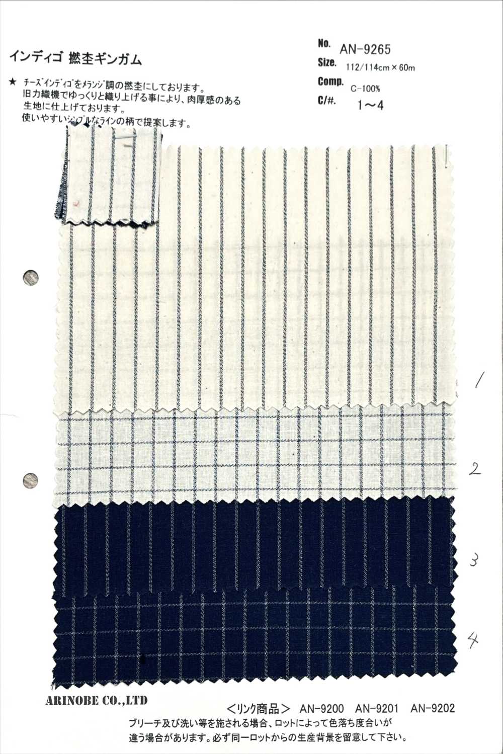 AN-9265 Guinga Retorcida índigo[Fabrica Textil] ARINOBE CO., LTD.