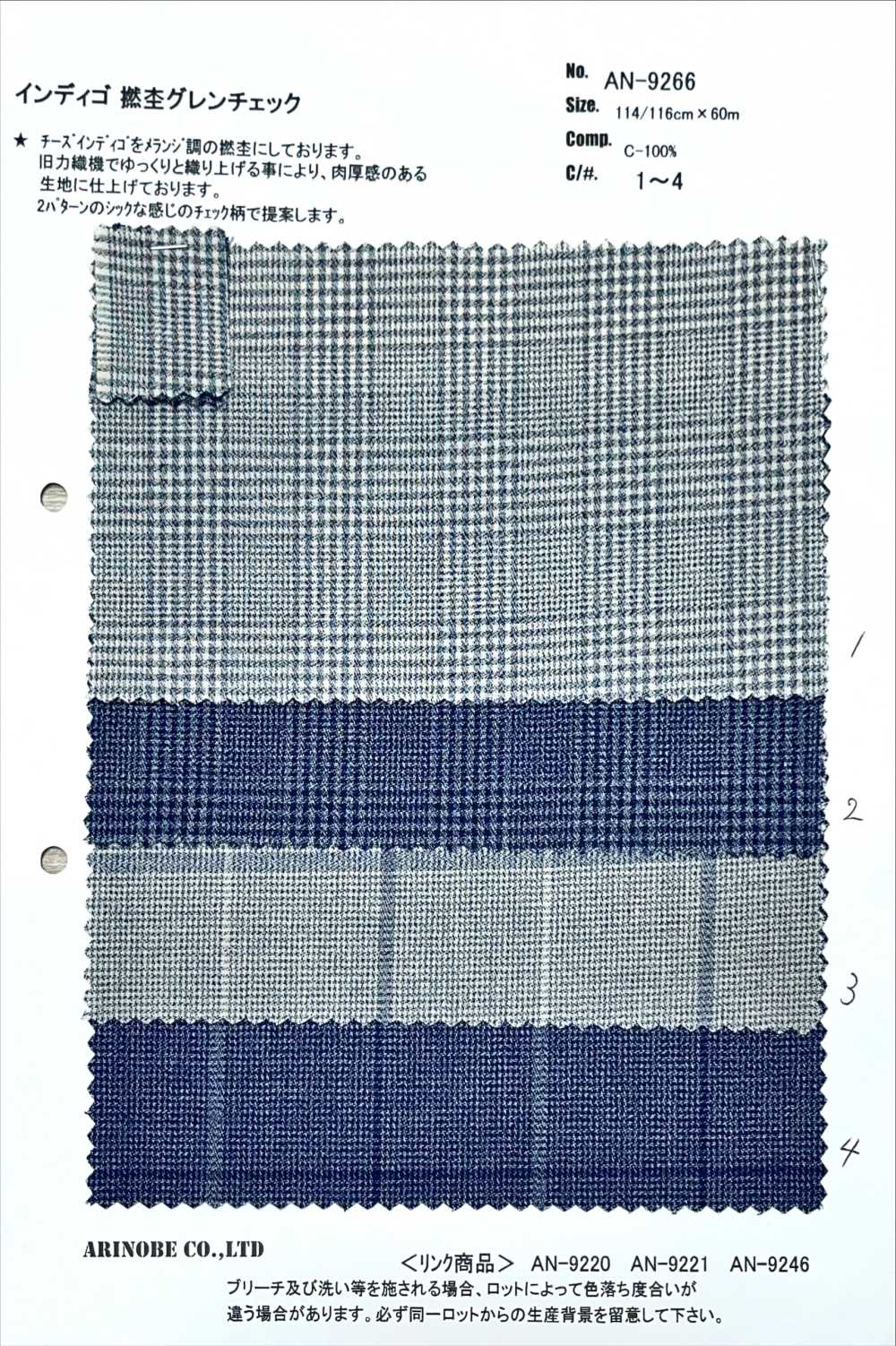 AN-9266 Cheque De Caña De Brezo Torcido índigo[Fabrica Textil] ARINOBE CO., LTD.
