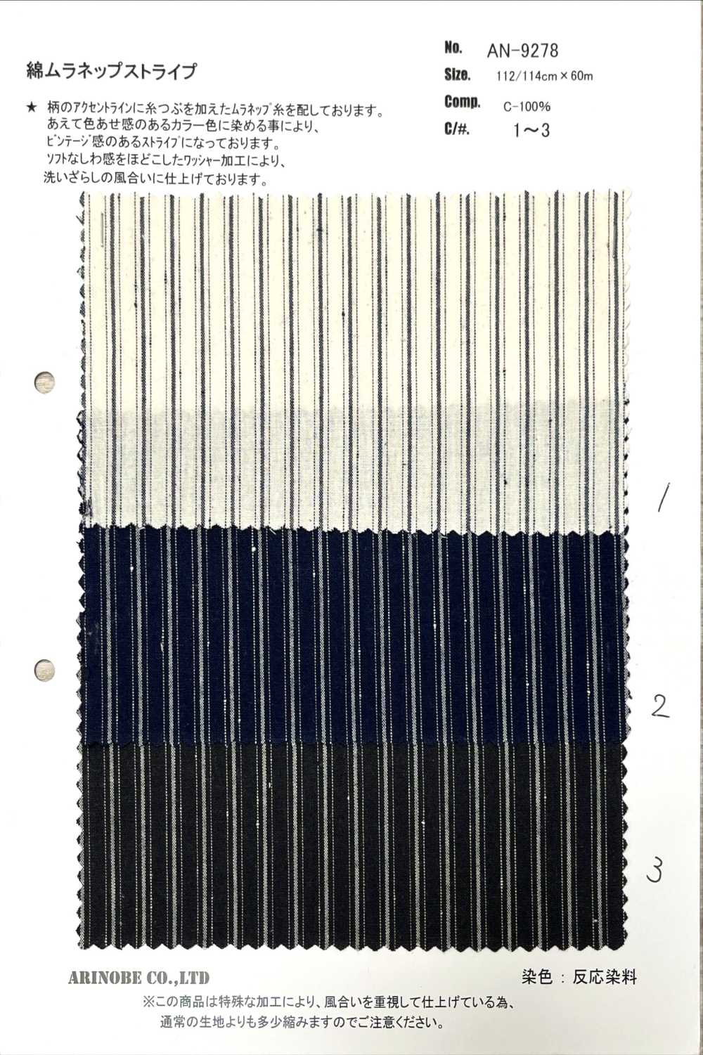 AN-9278 Algodón Muranep Raya[Fabrica Textil] ARINOBE CO., LTD.