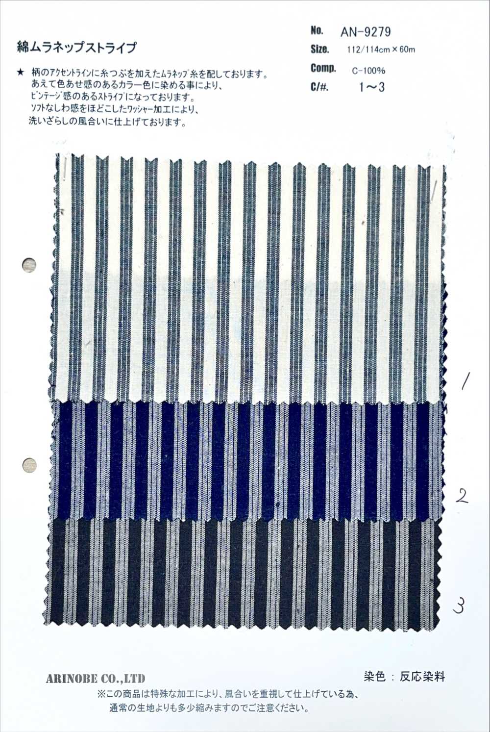 AN-9279 Algodón Muranep Raya[Fabrica Textil] ARINOBE CO., LTD.