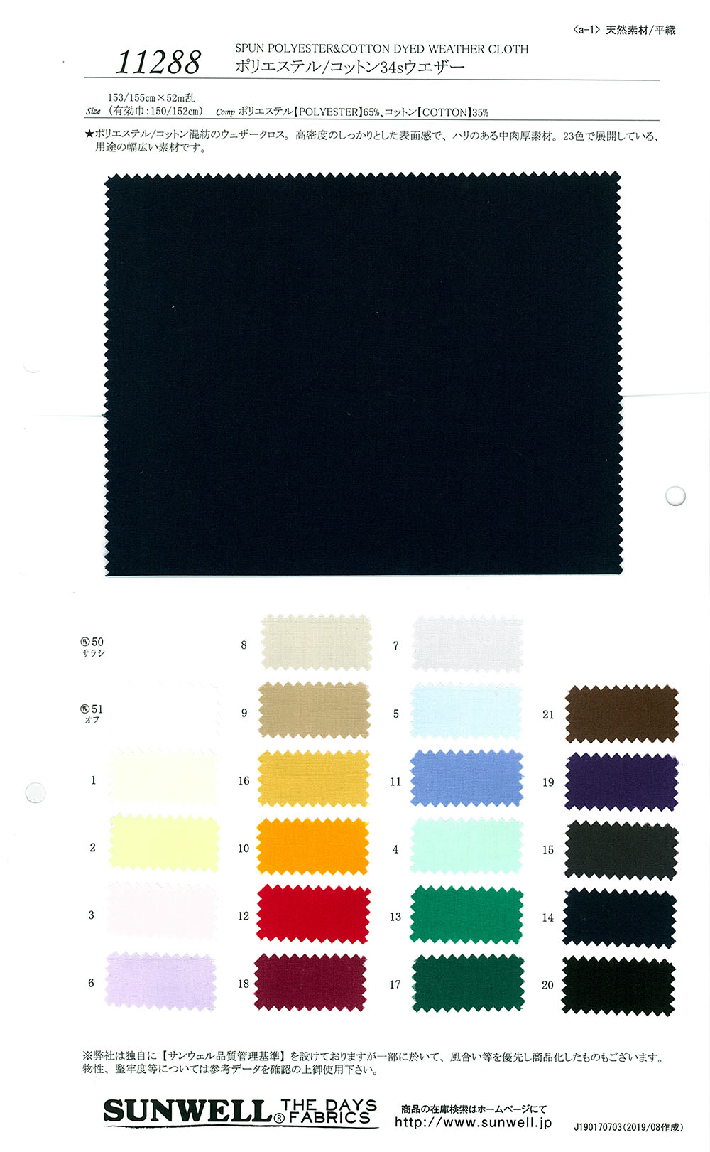 11288 Poliéster/algodón 34 Hilo único Tiempo[Fabrica Textil] SUNWELL