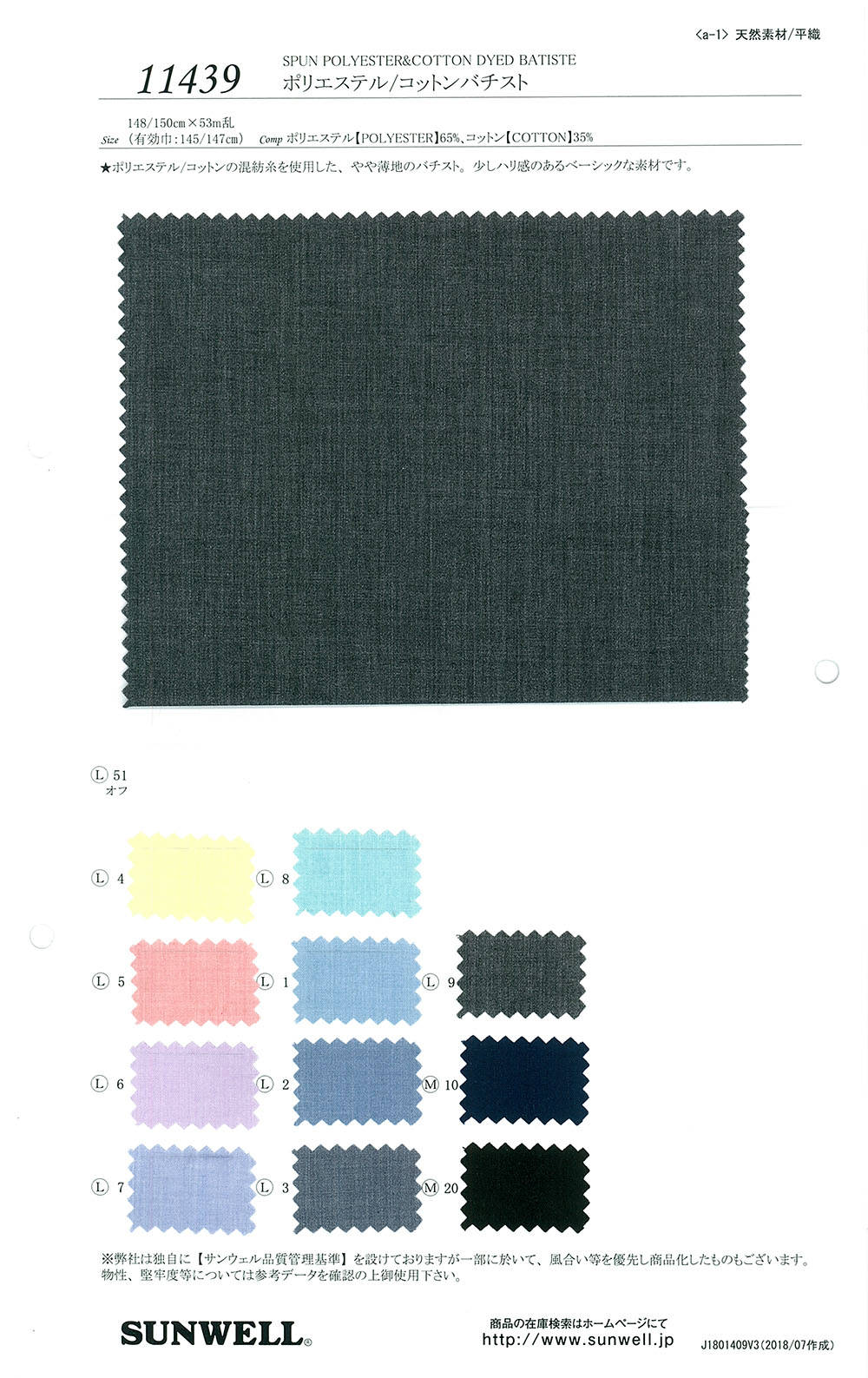 11439 Batista Poliéster/algodón[Fabrica Textil] SUNWELL