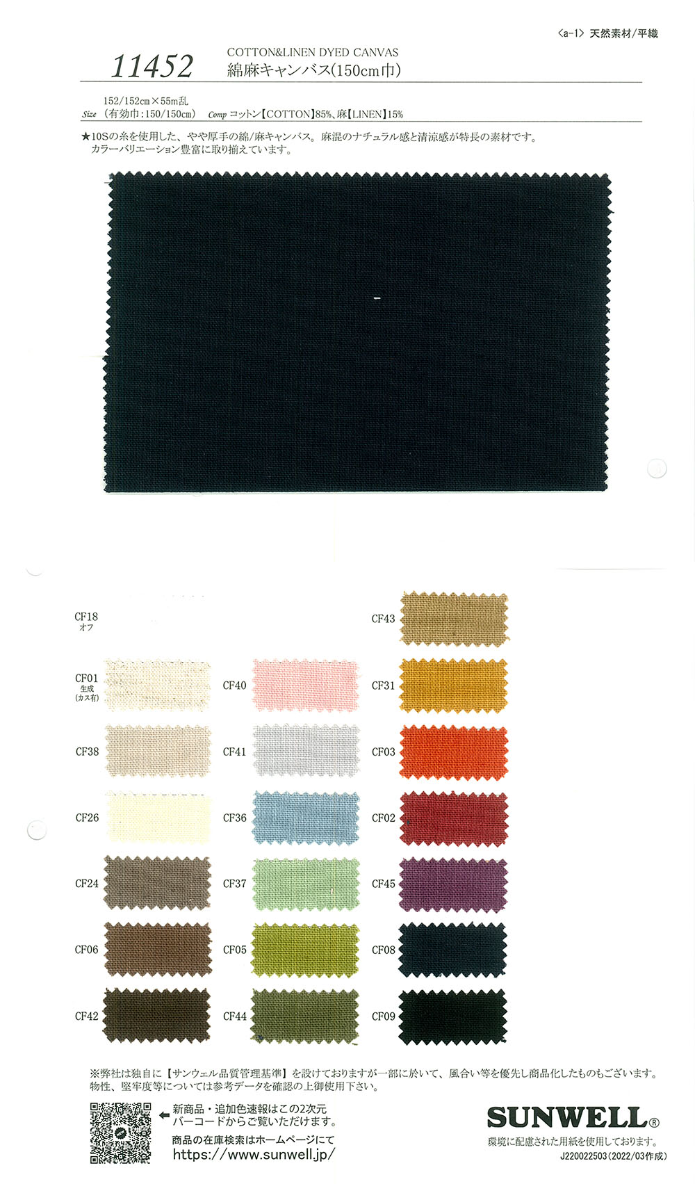 11452 Lienzo Lino (Ancho 150cm)[Fabrica Textil] SUNWELL