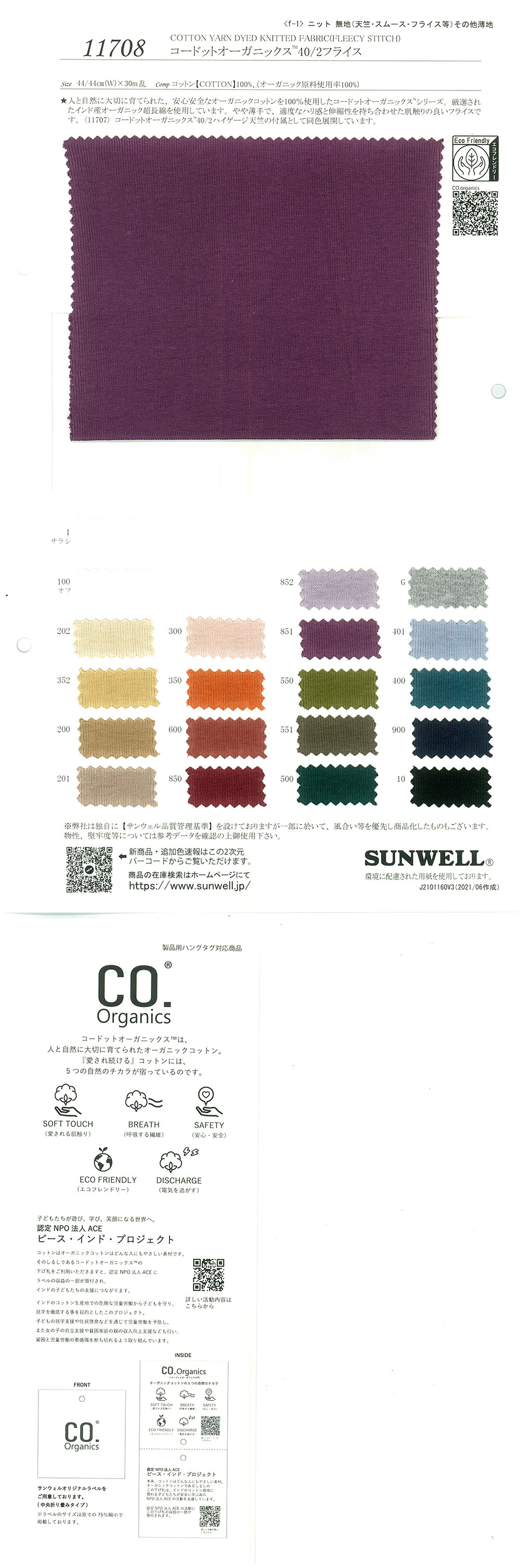 11708 Cortador De Costillas Circular Cordot Organics (R) 40/2[Fabrica Textil] SUNWELL
