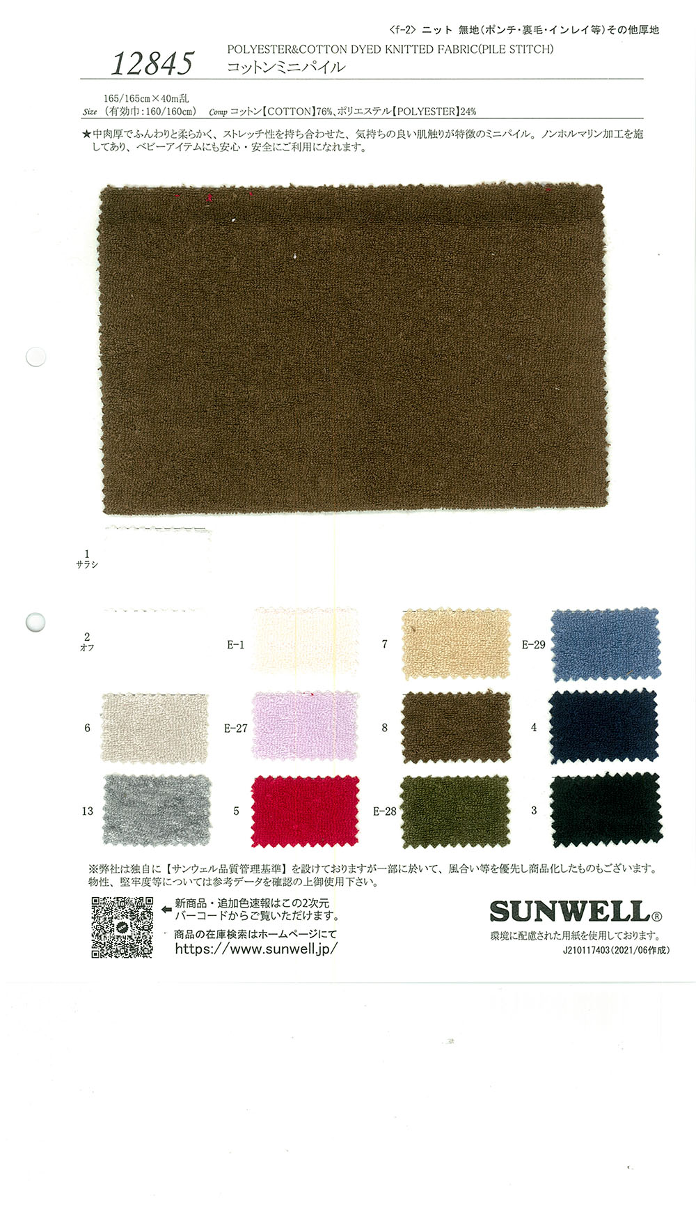 12845 Mini Pila De Algodón[Fabrica Textil] SUNWELL