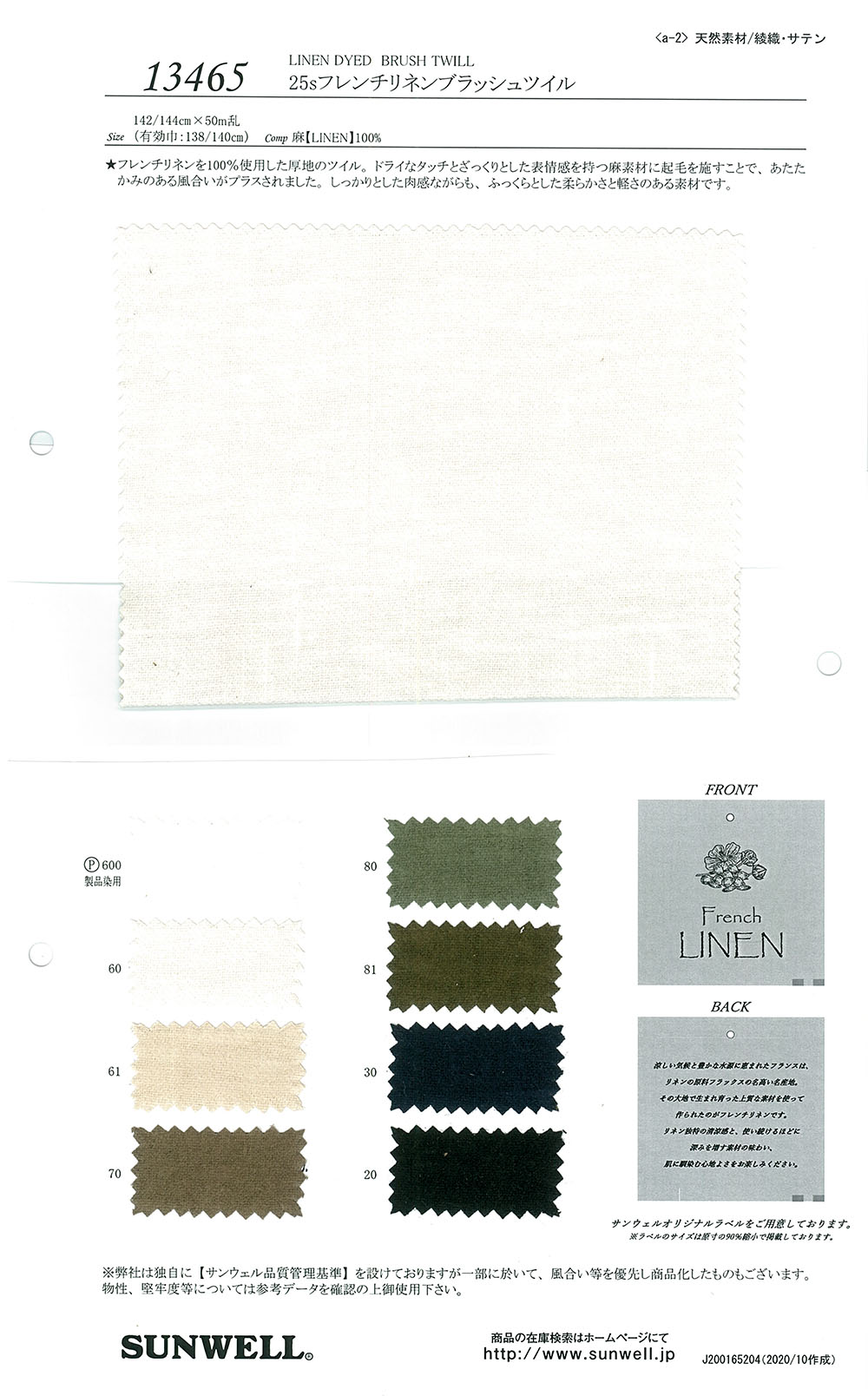13465 25 Sarga Cepillada De Lino Francés De Un Solo Hilo[Fabrica Textil] SUNWELL