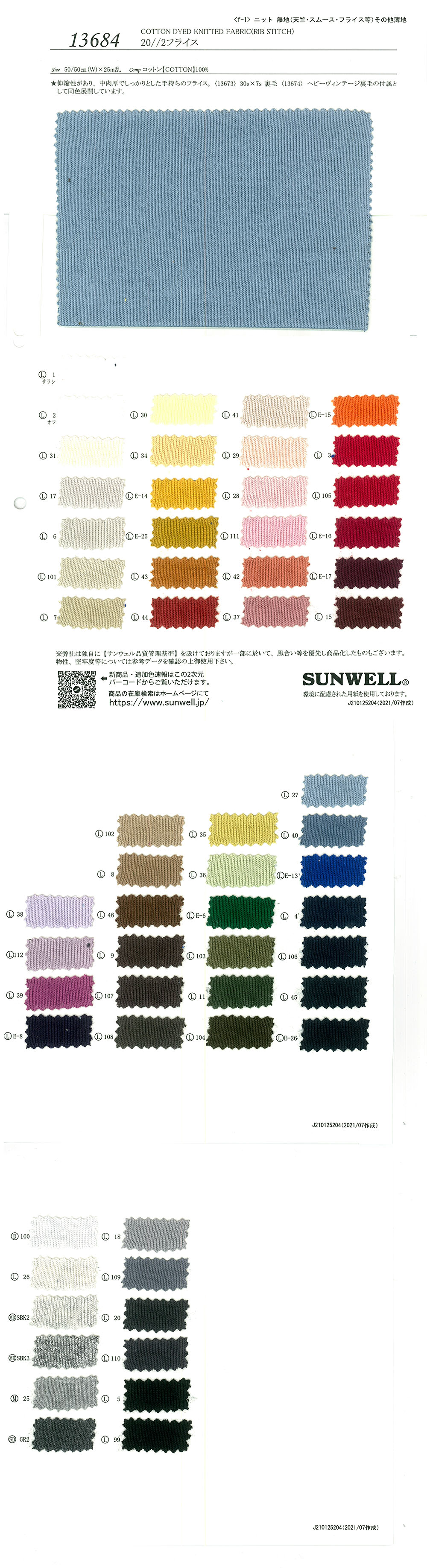 13684 20//2 Costilla Circular[Fabrica Textil] SUNWELL