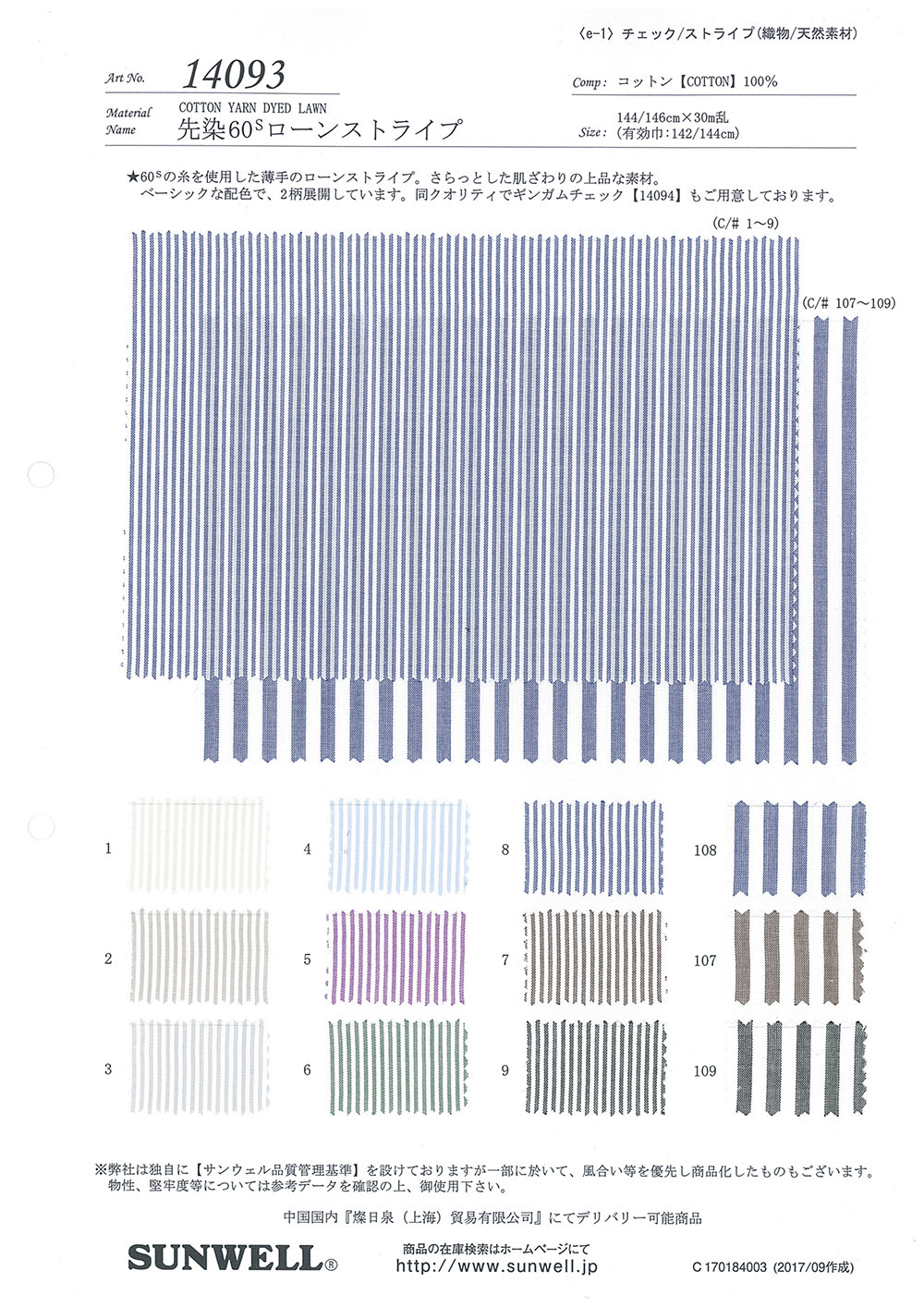 14093 Raya De Césped De 60 Hilos Teñida En Hilo[Fabrica Textil] SUNWELL