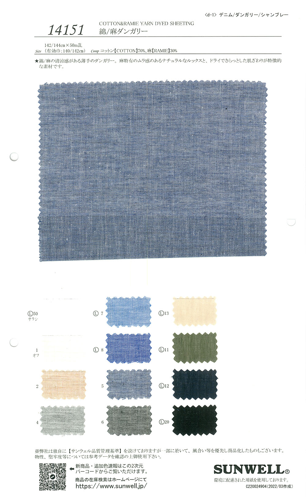 14151 Peto De Lino[Fabrica Textil] SUNWELL