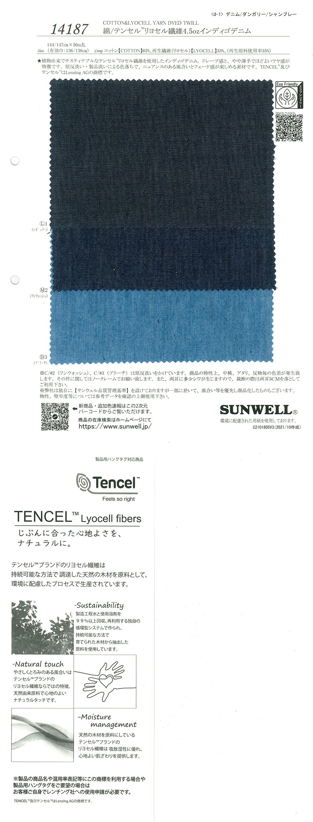 14187 Algodón/Tencel(TM) Lyocell Fiber 4.5oz Indigo Denim[Fabrica Textil] SUNWELL