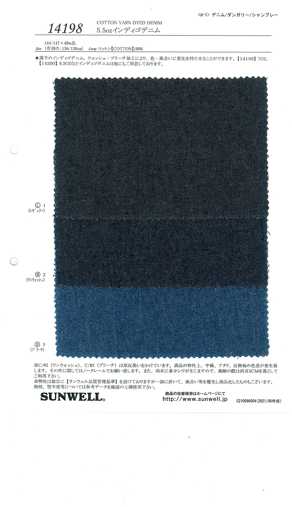 14198 Mezclilla índigo De 5.5 Oz[Fabrica Textil] SUNWELL