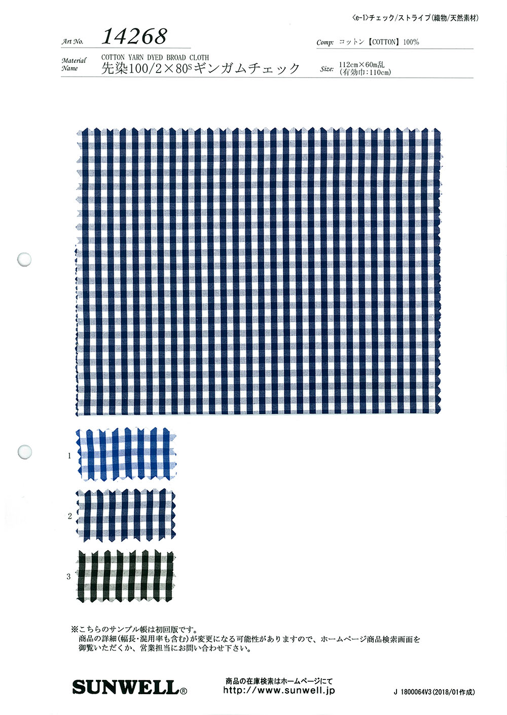 14268 Hilo Teñido 100/2×80 Cuadro Vichy[Fabrica Textil] SUNWELL