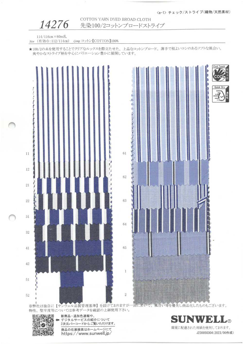 14276 Raya De Paño Fino 100/2 Algodón Teñido En Hilo[Fabrica Textil] SUNWELL