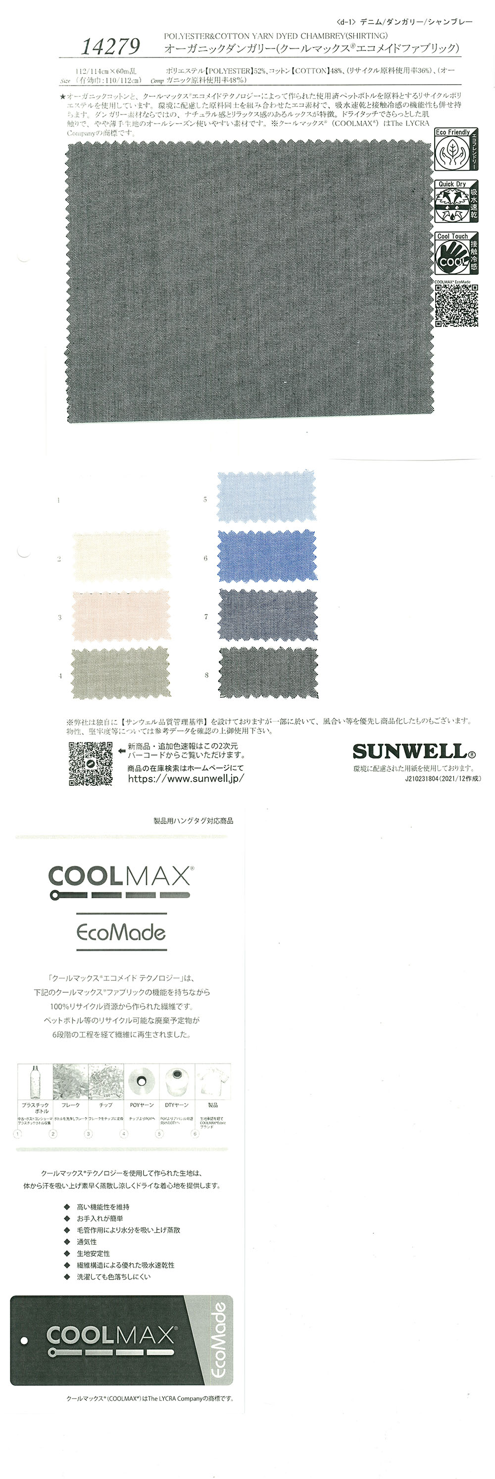 14279 Peto Orgánico (Tejido Ecológico Coolmax(R))[Fabrica Textil] SUNWELL