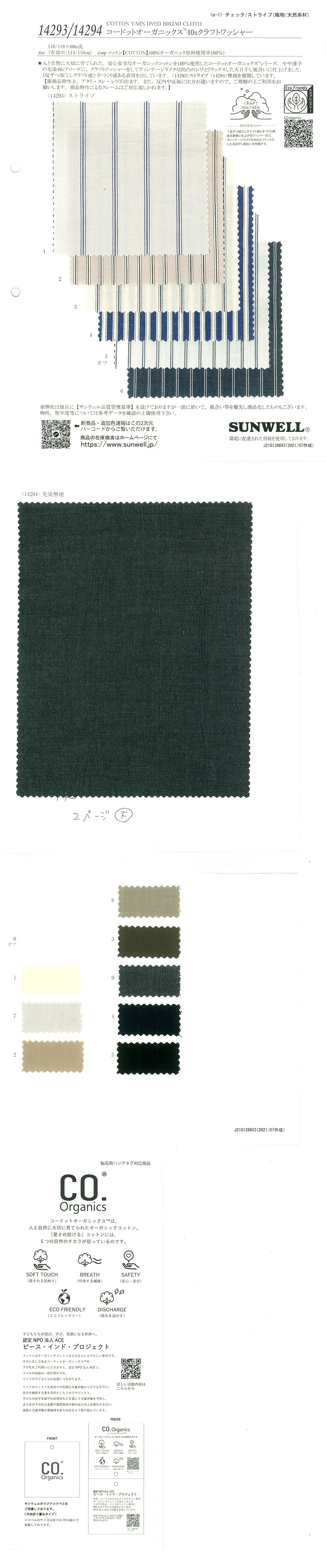 14293 Cordot Organics (R) 40 Single Thread Craft Stripe[Fabrica Textil] SUNWELL