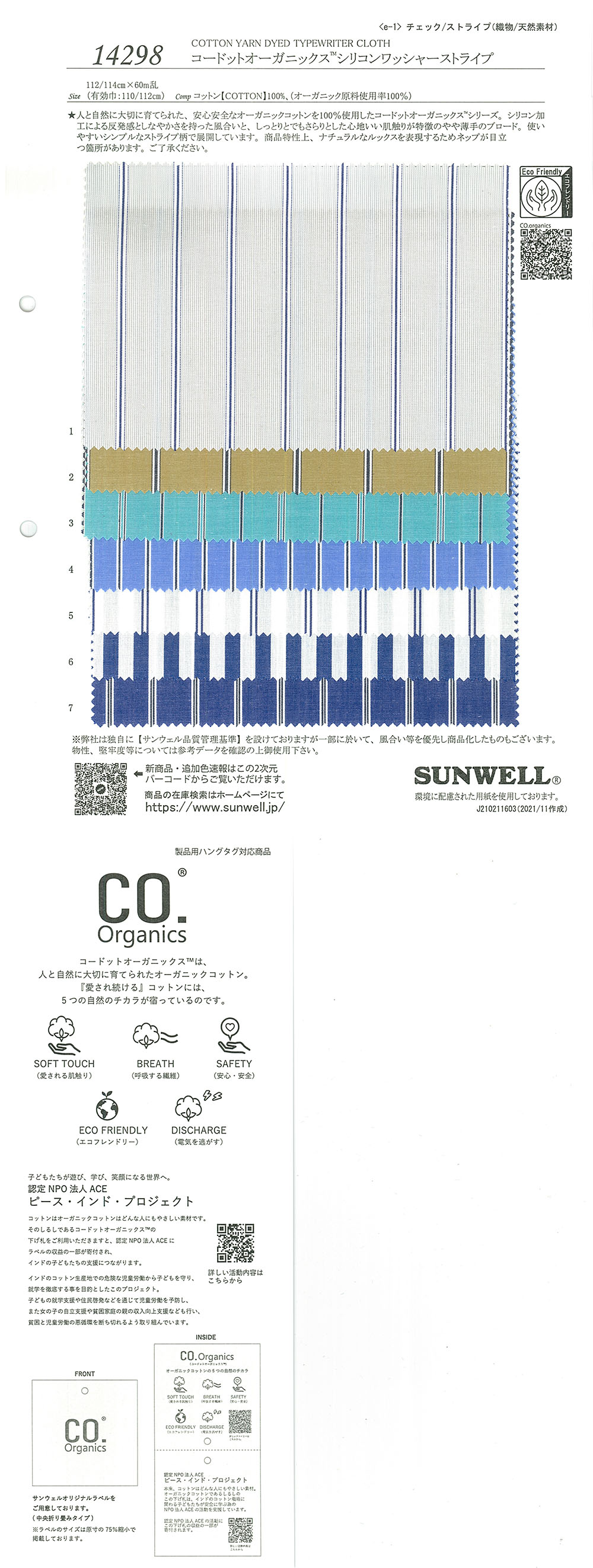 14298 Cordot Organics (R) Banda De Arandela De Silicona[Fabrica Textil] SUNWELL