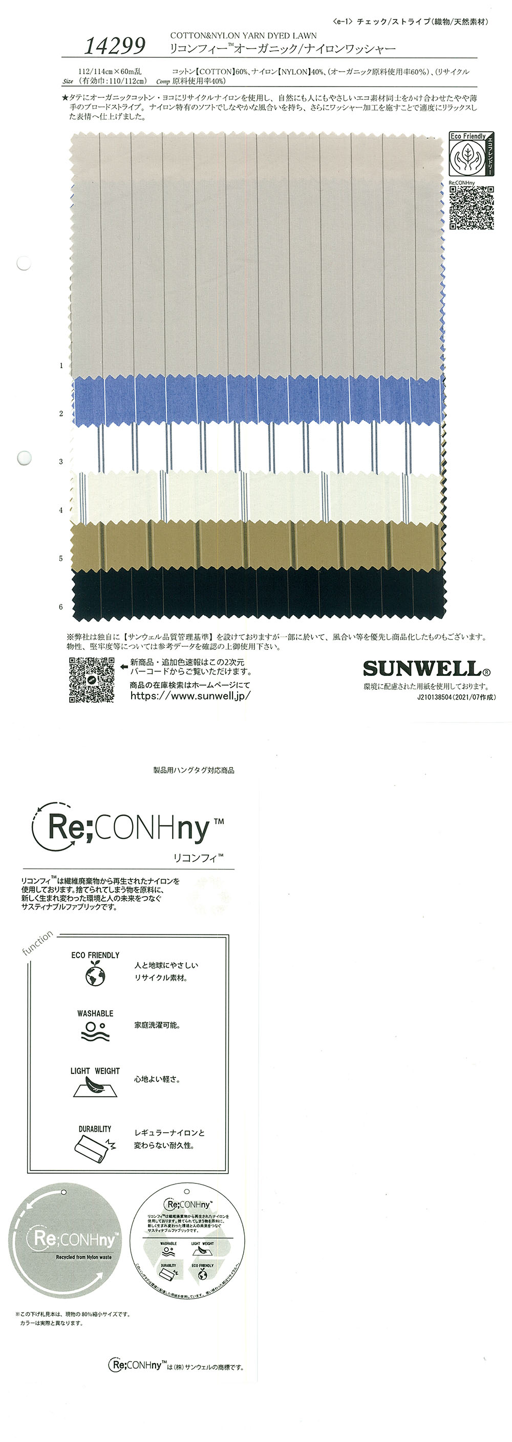 14299 Reconfee (R) Procesamiento De Lavadoras Orgánicas/de Nailon[Fabrica Textil] SUNWELL