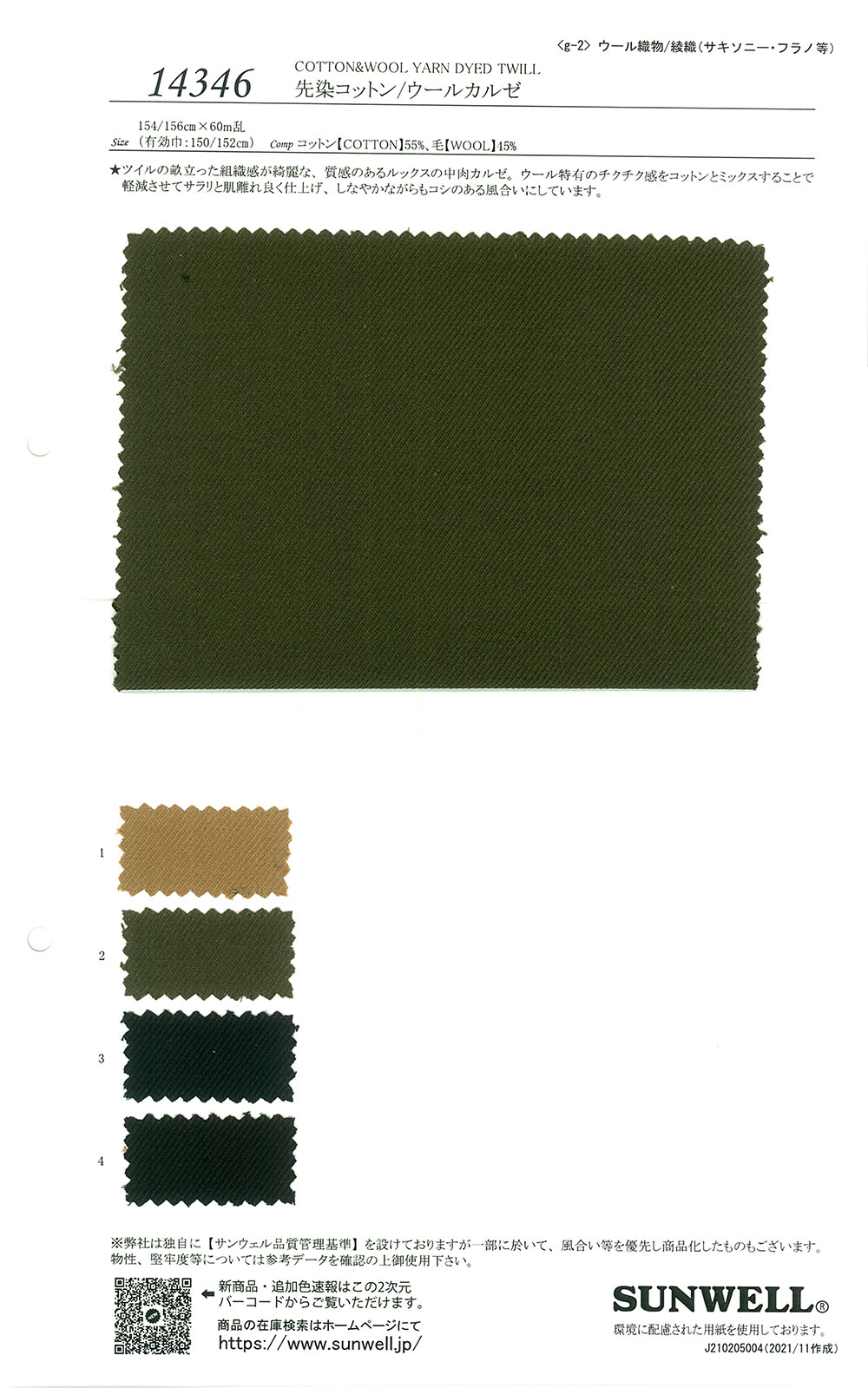 14346 Algodón Teñido En Hilo/lana Kalze[Fabrica Textil] SUNWELL