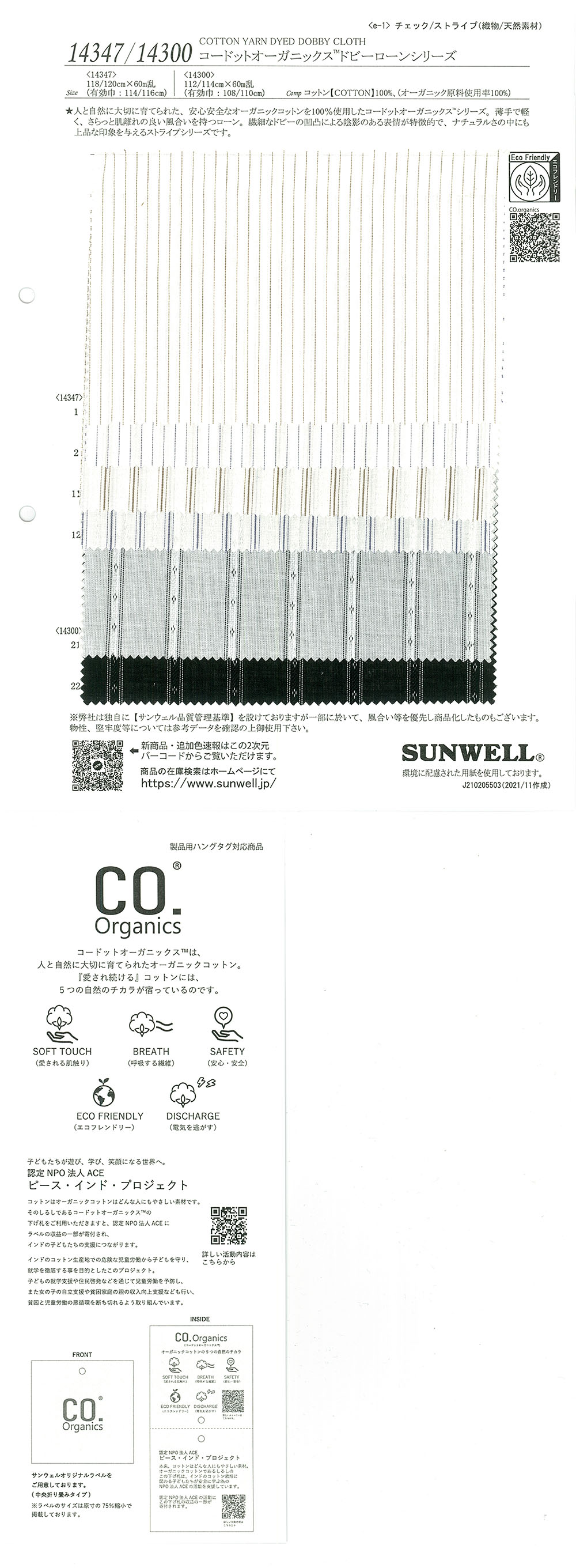 14347 Serie De Césped Dobby De Cordot Organics (R)[Fabrica Textil] SUNWELL