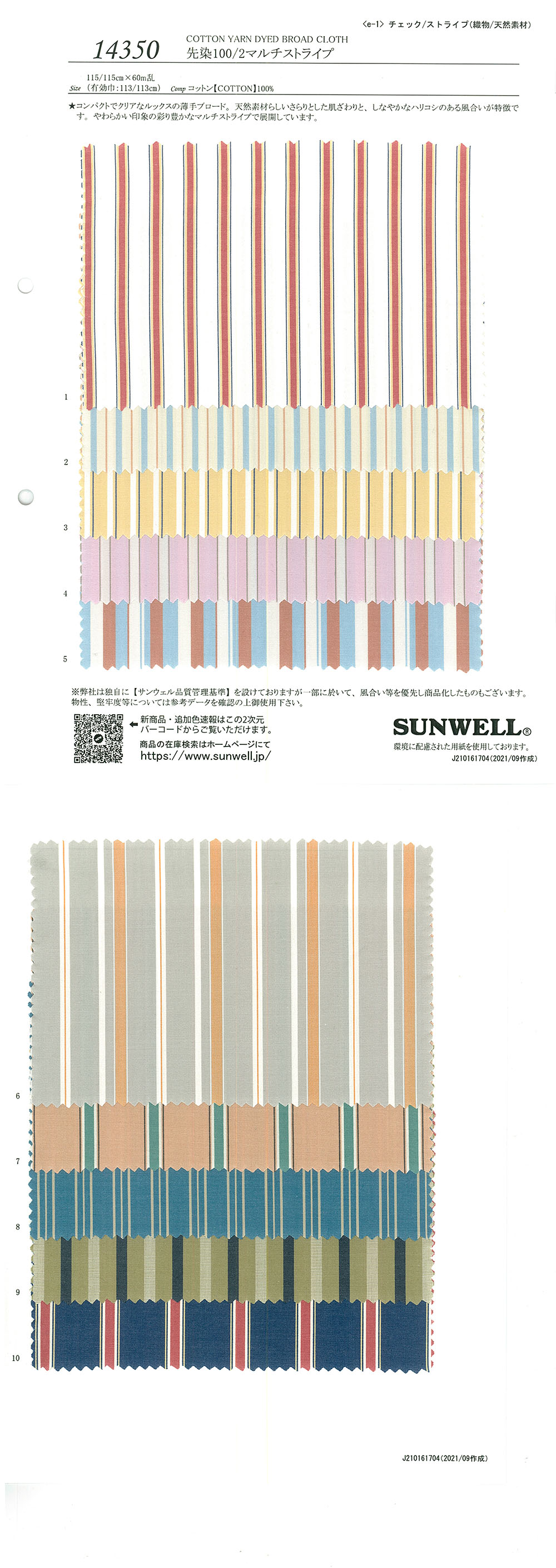 14350 Hilo Teñido 100/2 Multi-rayas[Fabrica Textil] SUNWELL