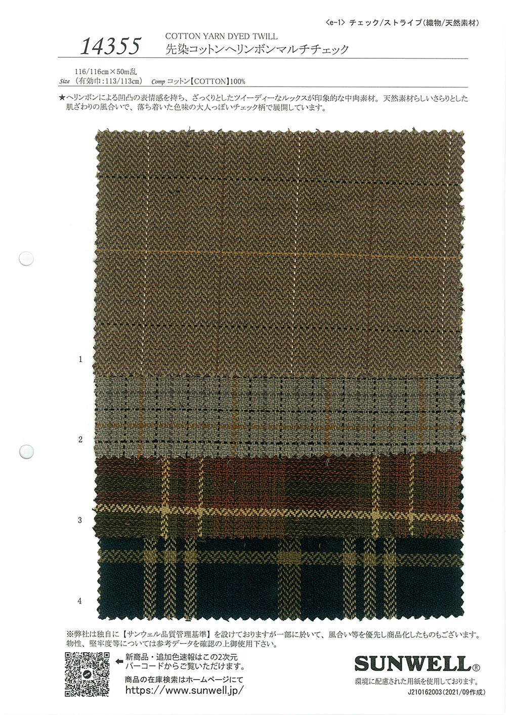 14355 Cuadros Múltiples De Espiga De Algodón Teñido En Hilo[Fabrica Textil] SUNWELL