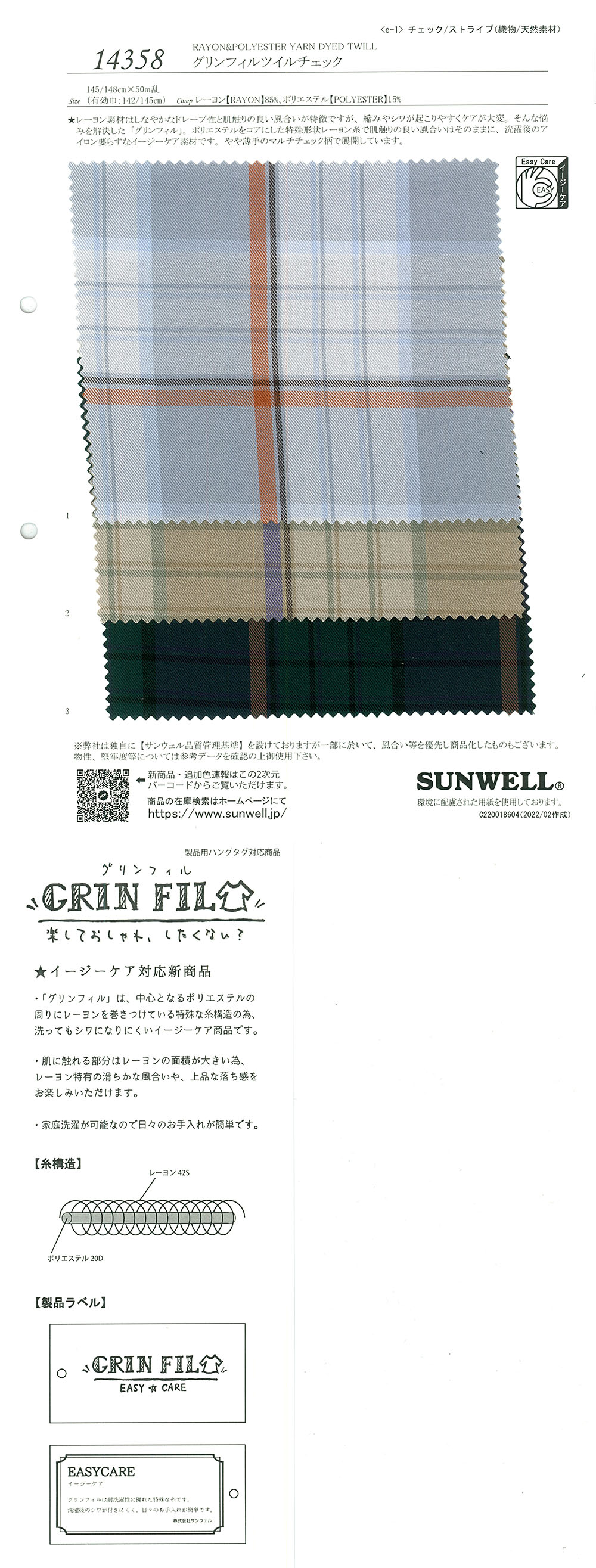 14358 Cuadro De Sarga GrinFil[Fabrica Textil] SUNWELL